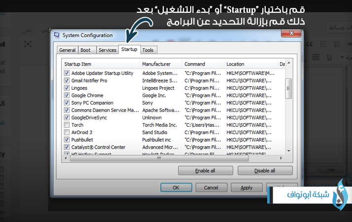 abunawaf.com_wp_content_uploads_2015_02_windows_startup_4.png