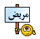 forum.sedty.com_images_smily2013_22.gif