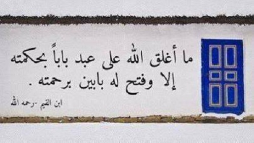 شرع لنا الدين الاسلامي المسح على الحوائل ومنها الجبيرة اللصوق الجورب المناكير