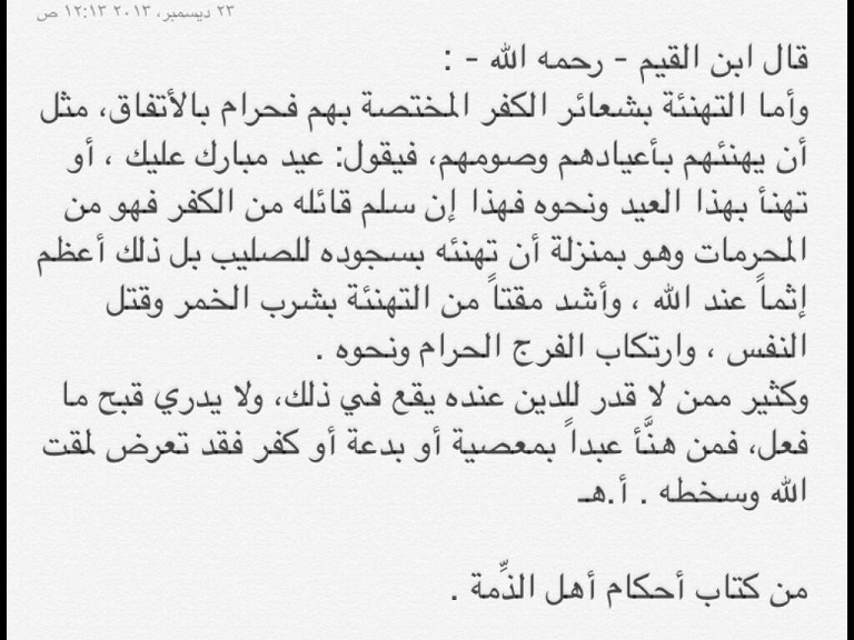 اللصوق الدين شرع على ومنها المناكير لنا الجورب المسح الاسلامي الحوائل الجبيرة ما معنى