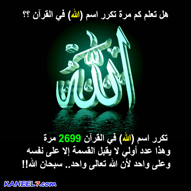 kaheel7.com_ar_images_stories_allah1.jpg