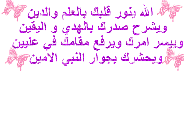 nawasreh.com_islamic_up_146930_1287482883.gif