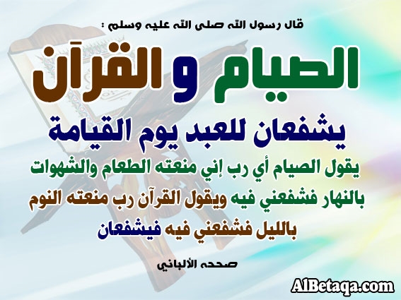 www.albetaqa.com_cards_albums_cards_001quran_quran0111.jpg