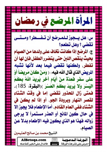 www.albetaqa.com_site_wp_content_uploads_2015_04_w_ramadan0102_370x524.jpg