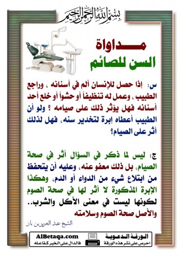 www.albetaqa.com_site_wp_content_uploads_2015_04_w_ramadan0132_370x524.jpg