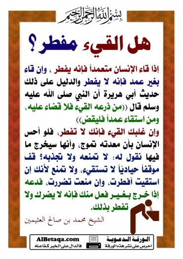 www.albetaqa.com_site_wp_content_uploads_2015_04_w_ramadan0140_370x524.jpg