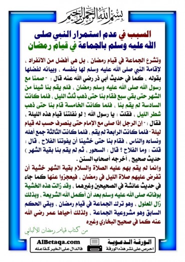 www.albetaqa.com_site_wp_content_uploads_2015_04_w_ramadan0145_370x524.jpg