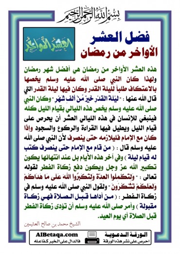 www.albetaqa.com_site_wp_content_uploads_2015_04_w_ramadan0149_370x524.jpg