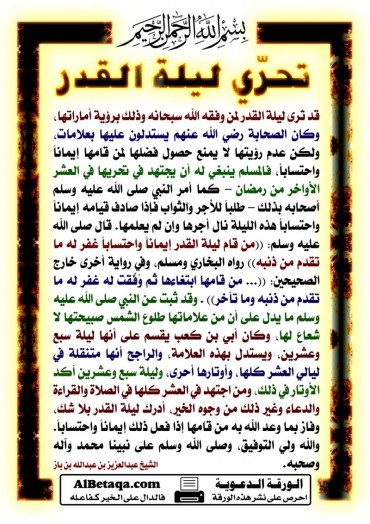 www.albetaqa.com_site_wp_content_uploads_2015_04_w_ramadan0151_370x524.jpg
