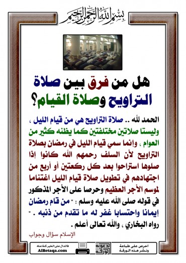 www.albetaqa.com_site_wp_content_uploads_2015_06_w_ramadan0020_370x524.jpg
