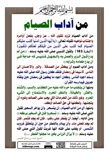 www.albetaqa.com_site_wp_content_uploads_2015_06_w_ramadan0077_370x524.jpg