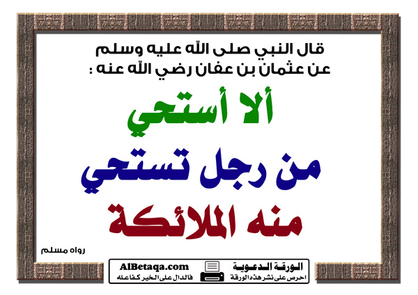 www.albetaqa.com_waraqat_04salaf_001_salaf0018.jpg