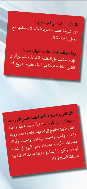 www.alsadiqa.com_img_new_khelafa1.png