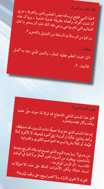 www.alsadiqa.com_img_new_khelafa2.png