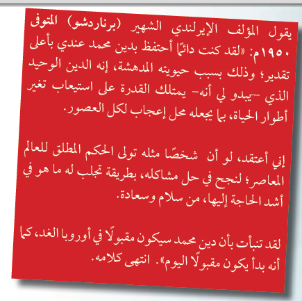 www.alsadiqa.com_img_new_khelafa3.png