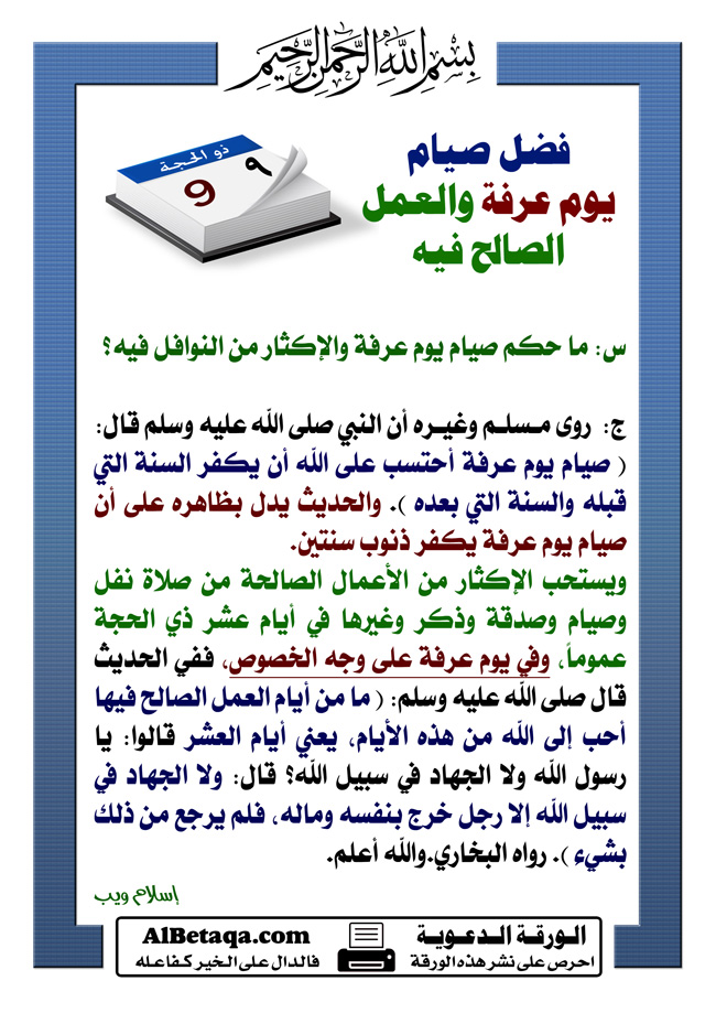 www.altawhid.org_wp_content_uploads_2012_10_mwasem_khayr_0094.jpg