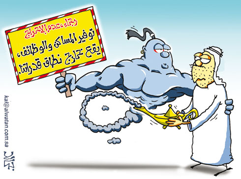 www.alwatan.com.sa_Images_newsimages_3561_caricature_48AW12Z_3006_1.jpg