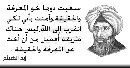 www.hekams.com_image__D8_A7_D8_A8_D9_86__D8_A7_D9_84_D9_87_D9_8A_D8_AB_D9_85__9103.jpg