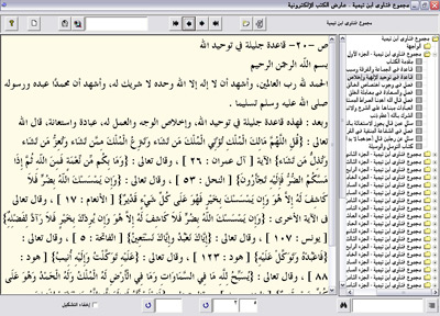 www.islamspirit.com_temp_fatawaa_ibntaimia_02_pic_02.jpg