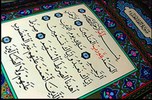 www.kaheel7.com_userimages_rokyah_quran.JPG