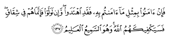 www.quranflash.com_assets_verses_2_137.png