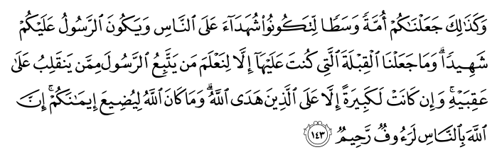 www.quranflash.com_assets_verses_2_143.png