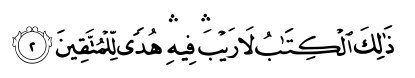 www.quranflash.com_assets_verses_2_2.png