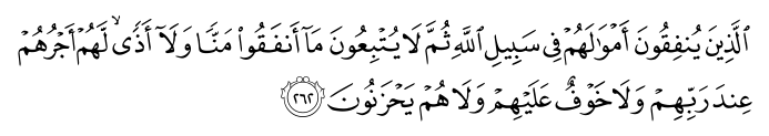 www.quranflash.com_assets_verses_2_262.png