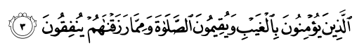 www.quranflash.com_assets_verses_2_3.png