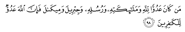 www.quranflash.com_assets_verses_2_98.png