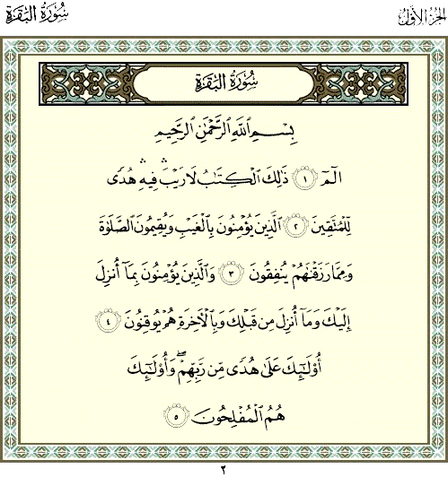 www.quranicresearcher.com_quranpic_2.gif