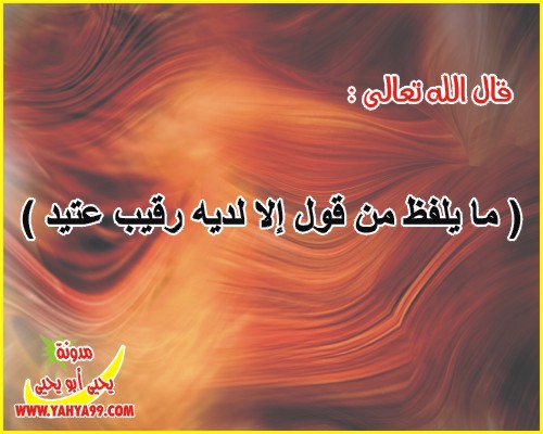 www.yahya99.com_wp_content_uploads_2010_01_d8add981d8b8_d8a7d984d984d8b3d8a7d986.jpg