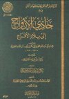 حادي الارواح2.jpg