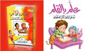 book-arabic3.jpg book-arabic3.jpg
