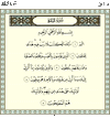 www.quranicresearcher.com_quranpic_2.gif