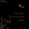 السهم
