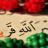 صبر و ثواب