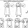 الصفات الصحيحة في وضع اليدين وكيفية الجلوس في الصلاة ‏( (صورة أمضى عليها الشيخ ابن عثيمين )