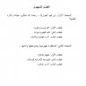 المناظرة عند ابن القيم المؤلف فوزية بنت فهد المسند