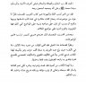 الغريب المصنف (ط الباز)  المؤلف: أبو عبيد القاسم بن سلام الهروي