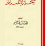 متخير الألفاظ  المؤلف: أحمد بن فارس بن زكرياء القزويني الرازي، أبو الحسين  المحقق: هلال ناجي