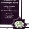 Get your Belief from the Quran and Authentic Prophet Tradition - خذ عقيدتك من الكتاب والسنة