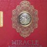 Syaamil Al-Quran - Miracle the Reference القرآن شامل (أندونيسي)