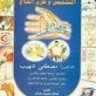 كتاب موسوعة أمراض العظام والكسور والعمود الفقرى