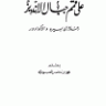 على قمم جبال الإنديز رحلة إلى بيرو والإكوادور  المؤلف: محمد بن ناصر العبودي