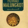 Huwag Malungkot - لا تحزن (فلبيني)