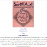 الرياضيات المسلية هو مؤلف للرياضي والفيزيائي الروسي ياكوف بيرلمان