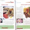 سلسلة الطبخ التونسي