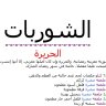 كتاب الشوربات