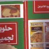 كتاب حلويات عصرية لكل المناسبات